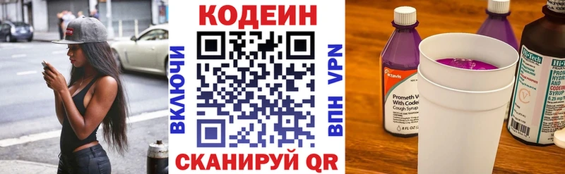 Кодеиновый сироп Lean Purple Drank цены наркотик Дзержинск